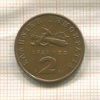 2 драхмы. Греция 1988г