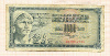 1000 динаров. Югославия 1981г
