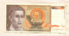 500 динаров. Югославия 1991г