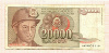 20000 динаров. Югославия 1987г