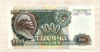 500 рублей 1992г