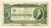 5 червонцев 1937г