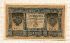 1 рубль 1898г