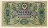 1000 рублей. Ростов-на-Дону 1919г
