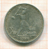 Полтинник 1924г