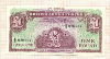 1 фунт. Британская армия