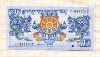 1 нгултрум. Бутан 2006г