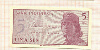 5 сен. Индонезия 1964г