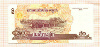 50 риелей. Камбоджа 2002г