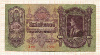 100 пенго. Венгрия 1930г