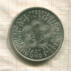 10 марок. ГДР 1973г