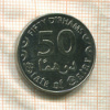 50 дирхамов. Катар 2016г