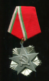 Орден Труда (3-я степень) Болгария