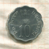 10 пайс. Индия. F.A.O. 1975г