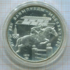 5 рублей. Олимпиада-80 1978г