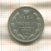 15 копеек 1902г