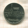 5 марок. ГДР 1989г
