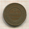 3 копейки 1915г