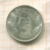 25 пиастров. Египет 1970г