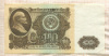 100 рублей 1961г