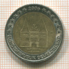 2 евро. Германия 2006г