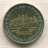 2 евро. Германия 2007г