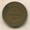 1 копейка 1903г