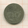 2 пиастра. Египет 1917г