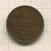 1/2 копейки 1912г