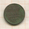 1/2 копейки 1899г