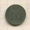 10 эре. Швеция 1907г