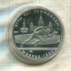 5 рублей. Олимпиада-80 1978г