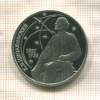 1 рубль. Циолковский. ПРУФ 1987г