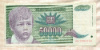 50000 динаров. Югославия 1992г