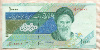 10000 риалов. Иран