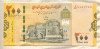 200 риалов. Йемен