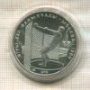 5 рублей. Олимпиада-80 1979г