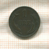 1 эре. Дания 1894г
