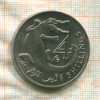 4 шиллинга. Гамбия 1966г