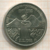 3 рубля. Армения 1989г