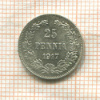 25 пенни 1917г