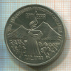 3 рубля. Армения 1989г