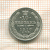10 копеек 1910г