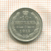 10 копеек 1915г