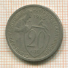 20 копеек 1933г