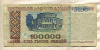 100000 рублей. Беларусь 1996г