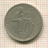 10 копеек 1932г