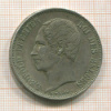 5 франков. Бельгия 1850г