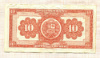 10 солей. Перу 1966г