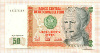 50 интис. Перу 1987г
